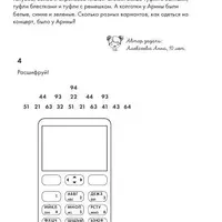 Сборники математических задач