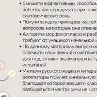 Речьландия