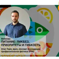 Питание: ликбез, приоритеты, гибкость