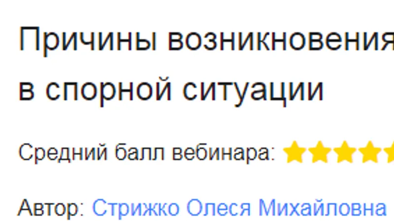 Причины возникновения конфликтных ситуаций в детском коллективе. Правильное поведение в спорной ситуации