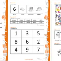 Подготовка к Скорочтению