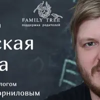 Мужская школа