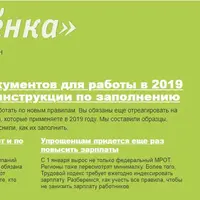 Журнал "Упрощенка" (июль-декабрь 2019)