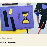 Магическая книга