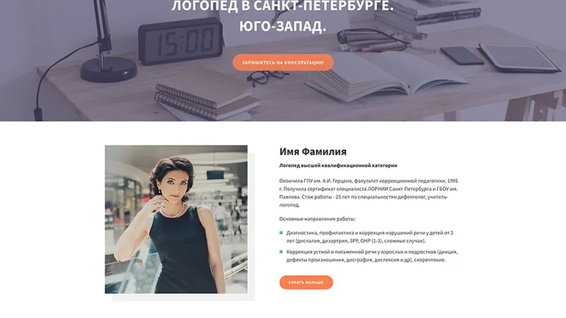 Adept — сайт специалиста: врача, учителя, тренера, консультанта на русском