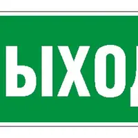 Организация пожарной безопасности в детском клубе