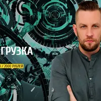 АхоРа Перезагрузка