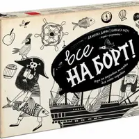 Все на борт! Игра на развитие памяти для юных пиратов