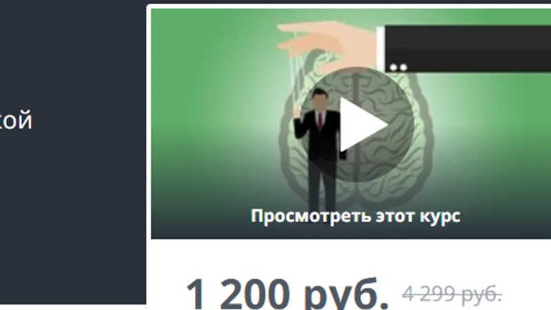 Магия в терапии: Контроль над сознанием и защита