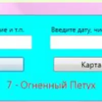 Программа для подключения к эгрегору Лунных Карт и изучения значений Лунных карт + нумерологический калькулятор
