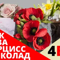 Цветы из шоколада