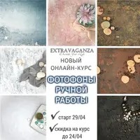 Фотофоны ручной работы