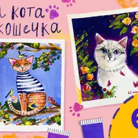 Три кота и кошечка