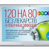 Лучший доктор – ты сам. Выпуск 4