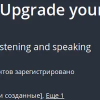 English Grammar Launch: Upgrade your speaking and listening