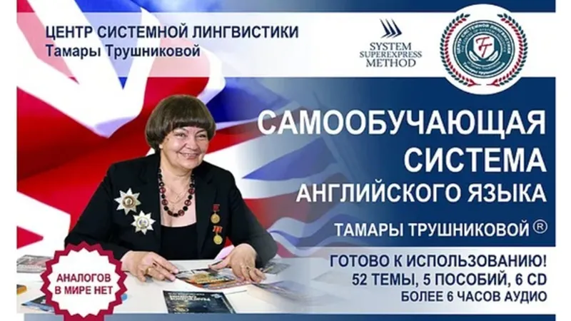 Самообучающая система английского языка