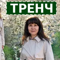 Тренч