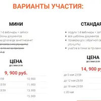 Руководитель учебного центра 2.0