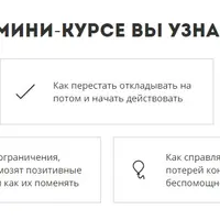 Антисаботаж