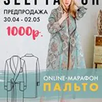 Марафон "Пальто"