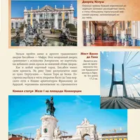 Путеводители по Турции, Португалии, Италии и архитектуре мира