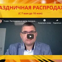 Комплект Быстрый старт