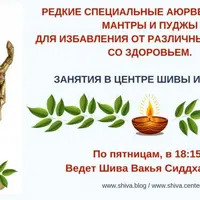 Избавление от различных проблем со здоровьем. Часть 2