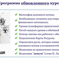 Сборник мастер-классов по Матрице Судьбы