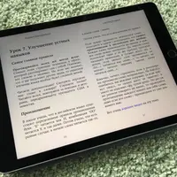 Изучение английского языка