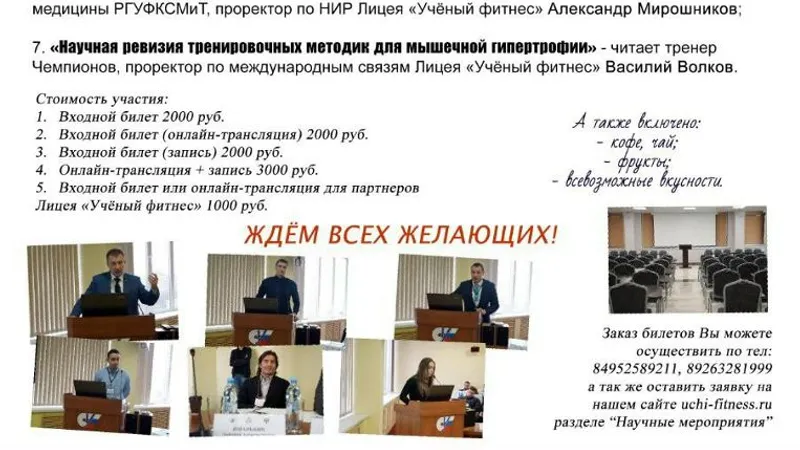 Запись Гипертрофия. Слёт специалистов фитнес индустрии