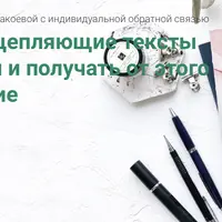 Тексты для Инстаграм