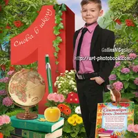Школьный коллаж к 1 Сентября - Первый праздник в сентябре