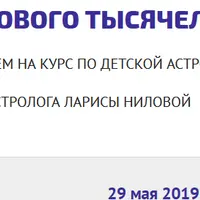 Дети нового тысячелетия