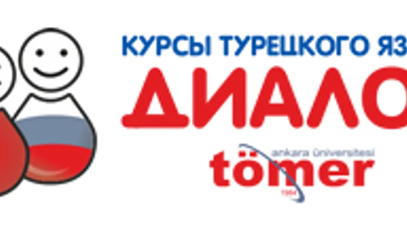 Начальный курс турецкого языка А1