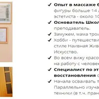 Тридцать три - путь мечты. Самомассаж