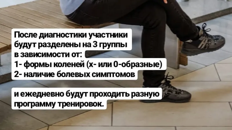 Марафон красивые колени за 21 день