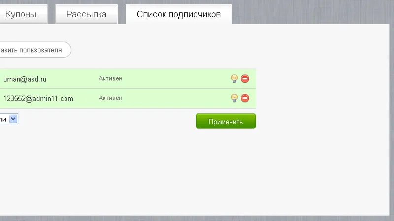 Simpla CMS - E-mail рассылки по базе клиентов