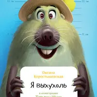 Занимательная зоология