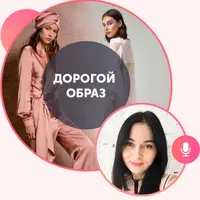 Как выглядеть дорого и Доступные аксессуары