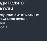 MBA: обучение руководителя от тренинга до бизнес-школы