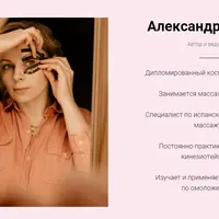 Tape it easy: Практический видеокурс по эстетическому тейпированию