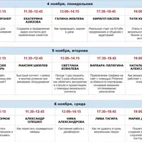 Онлайн-конференция «Визуальная»