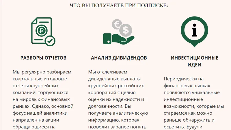 Аналитика инвестирования. Продолжение 6