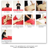 Восточный масляный массаж