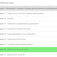 Рисование с нуля до портрета на заказ