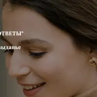 Элегантные ответы