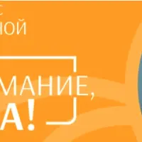 На старт, внимание, планка!