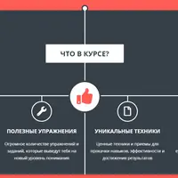 Мастер Самообладания