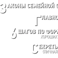 Домашка без проблем. Как мотивировать ребенка. Как договариваться в семье