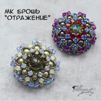 Брошь Отражение
